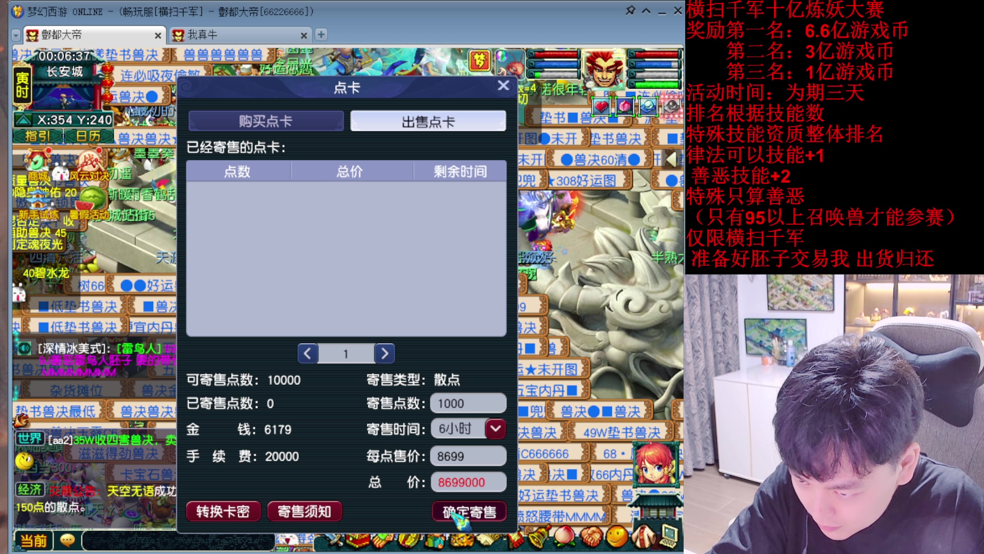 【2025-08-06 23点场】梦幻你波哥：今天99级吸血鬼炼妖大赛！