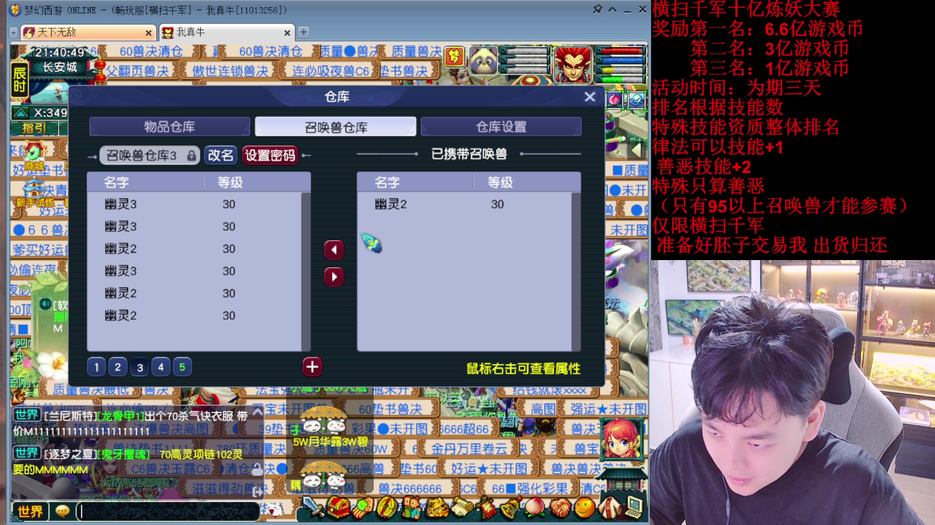 【2025-08-05 21点场】梦幻你波哥：今天99级吸血鬼炼妖大赛！