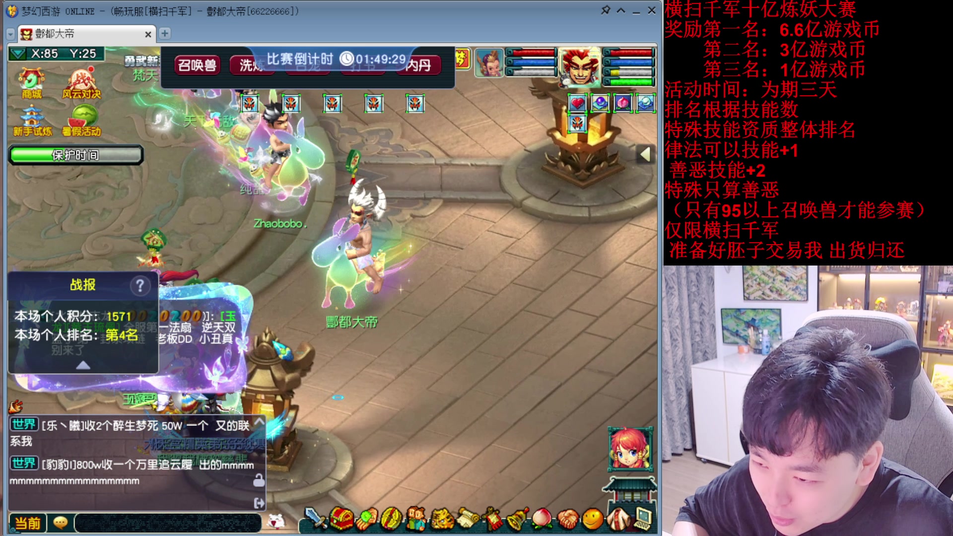 【2025-08-06 20点场】梦幻你波哥：今天99级吸血鬼炼妖大赛！