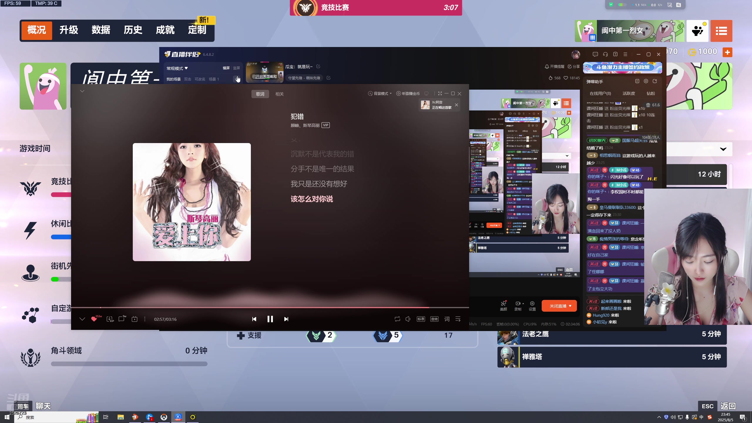 【2025-08-05 23点场】M瓜瓜：瓜宝：今天休息