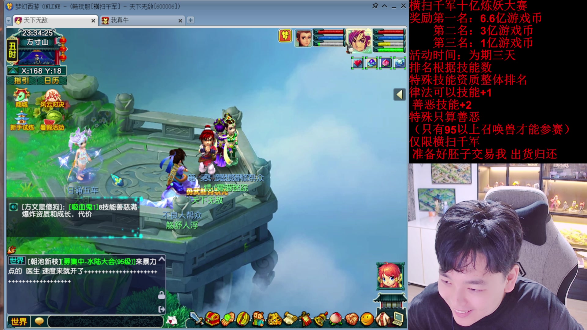【2025-08-05 23点场】梦幻你波哥：今天99级吸血鬼炼妖大赛！