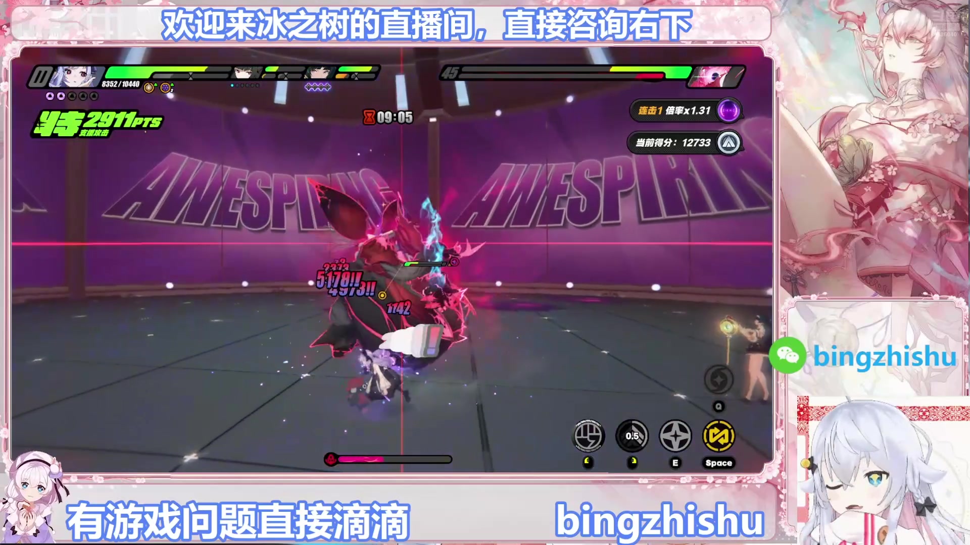 【2025-08-11 15点场】冰之树：游戏：快乐玩耍