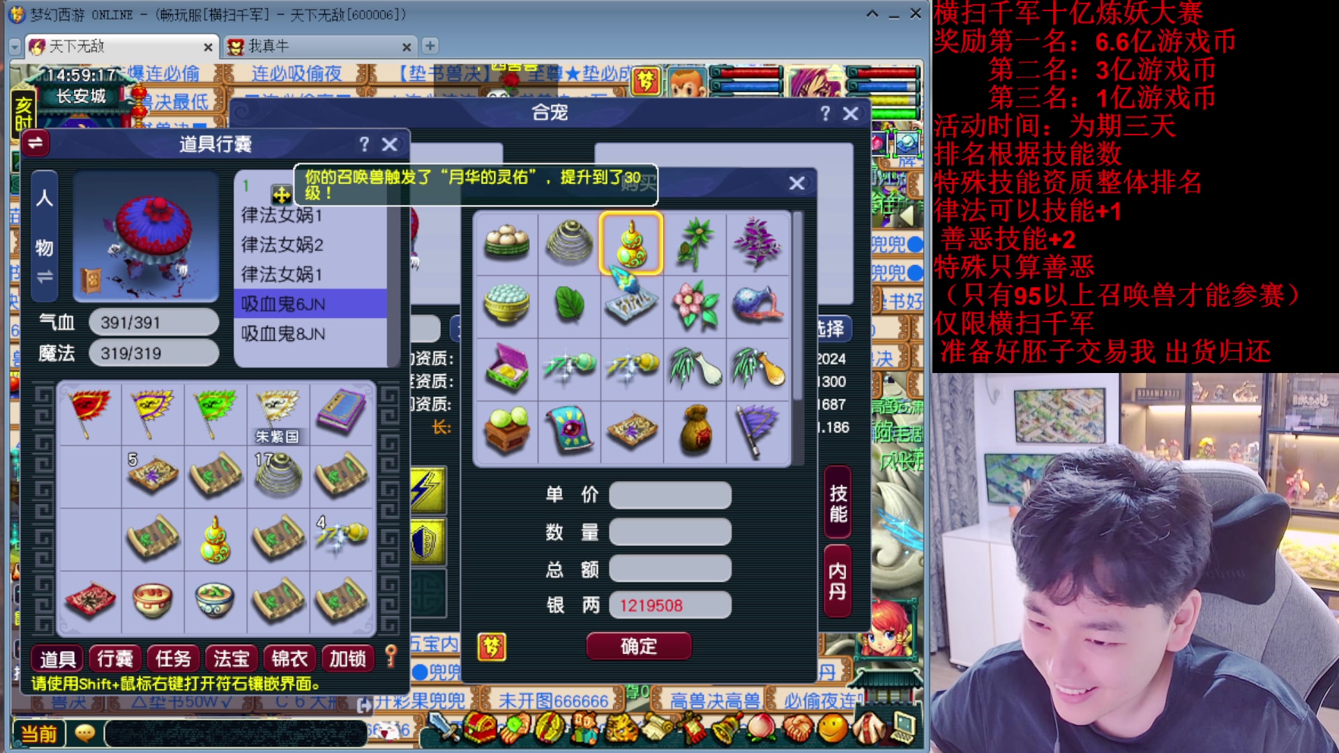 【2025-08-04 14点场】梦幻你波哥：今天99级吸血鬼炼妖大赛！