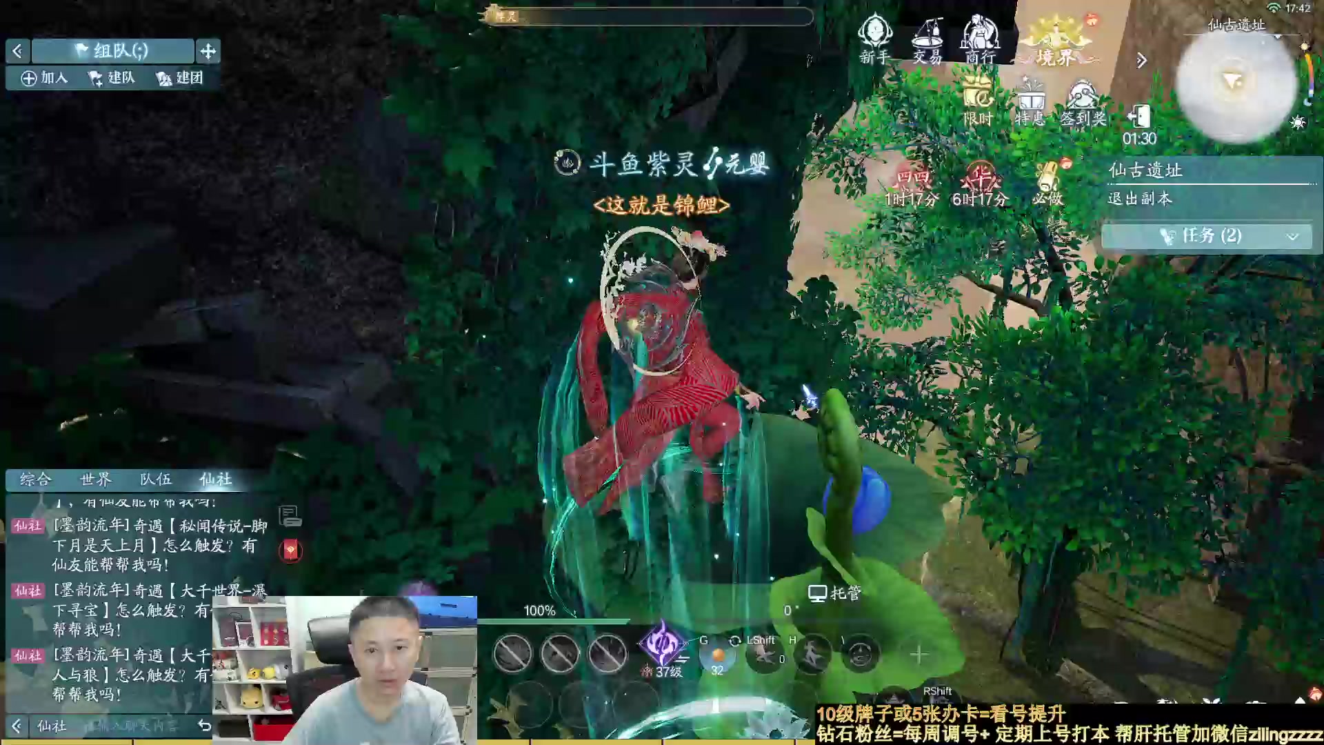 【2025-08-11 17点场】紫灵z：诛仙2专业提升帮肝探索！