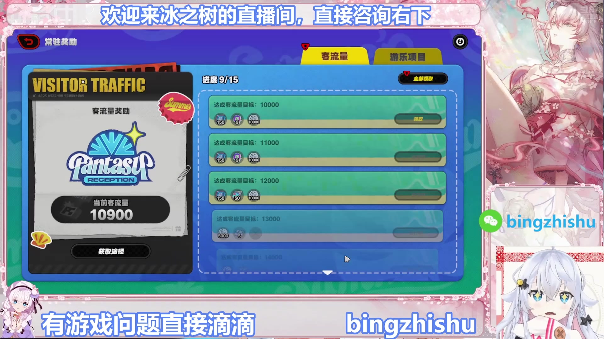 【2025-08-11 07点场】冰之树：游戏：快乐玩耍