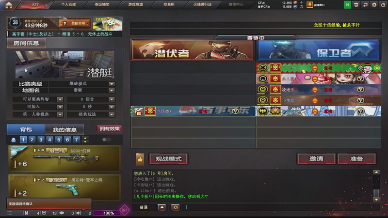 【2025-8-2 20点场】小請话:西部BO1在线中