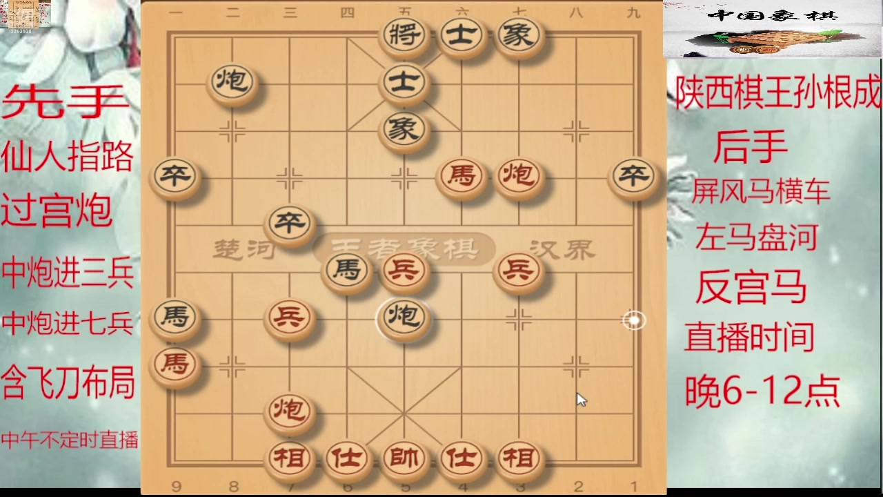【2025-08-11 03点场】日月轮回888：巅峰布局全能大师