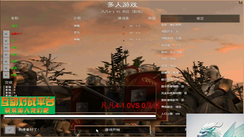 凡凡4-1 1VS3鸟区