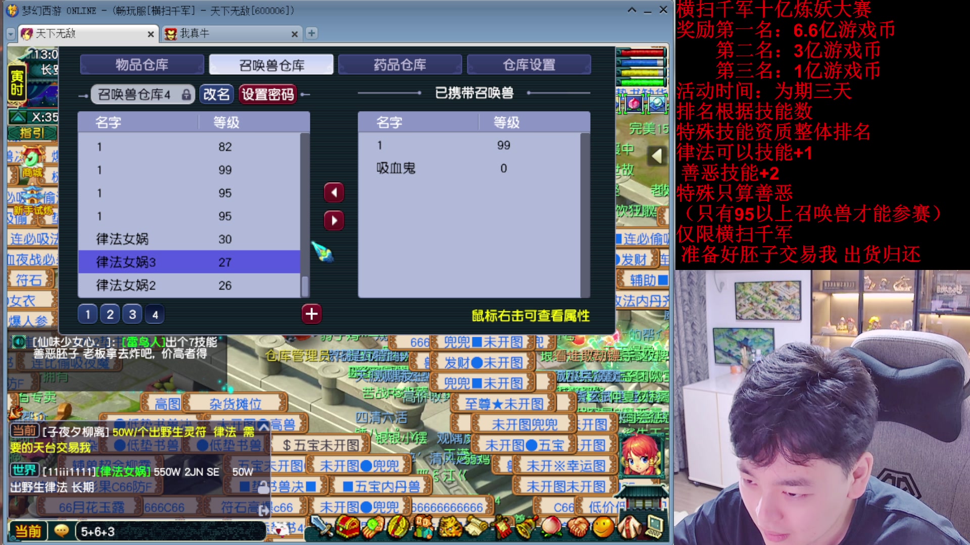 【2025-08-04 12点场】梦幻你波哥：今天99级吸血鬼炼妖大赛！