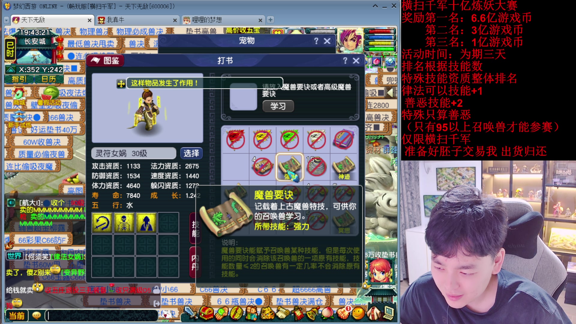 【2025-08-04 19点场】梦幻你波哥：今天99级吸血鬼炼妖大赛！
