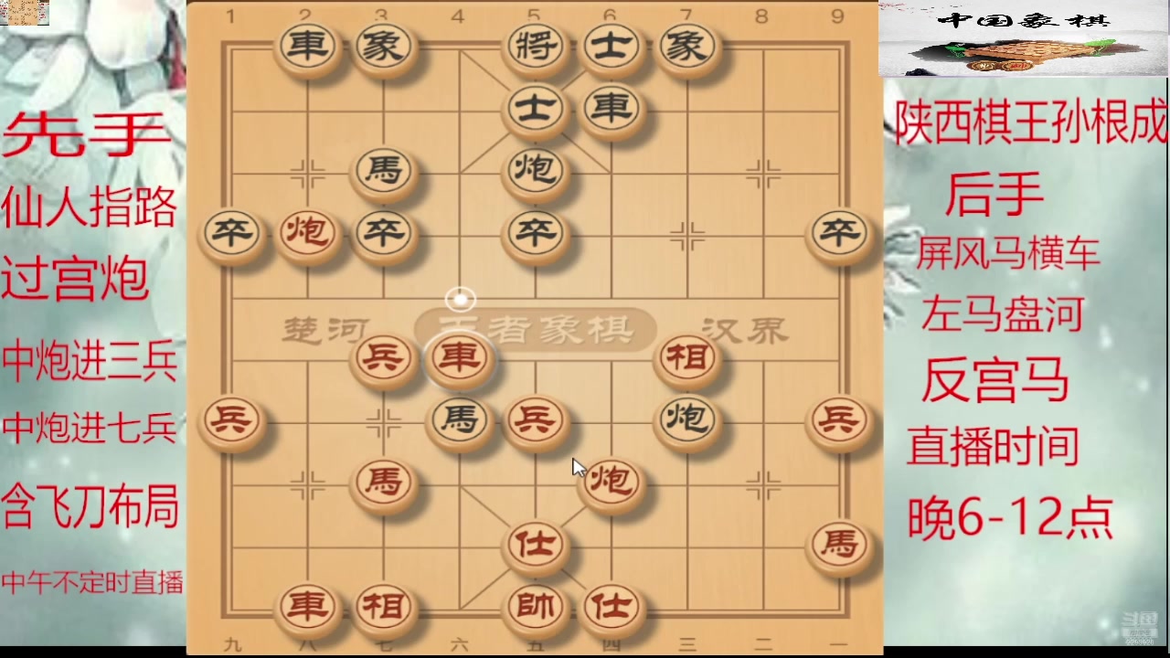 【2025-08-11 09点场】日月轮回888：巅峰布局全能大师