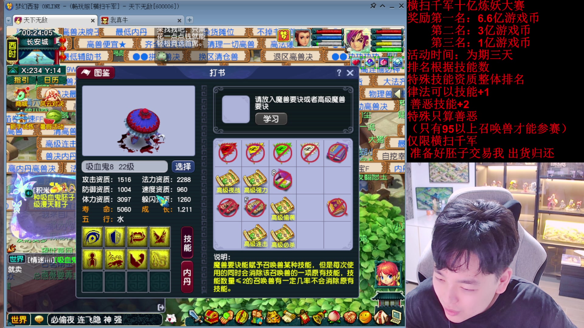 【2025-08-06 00点场】梦幻你波哥：今天99级吸血鬼炼妖大赛！