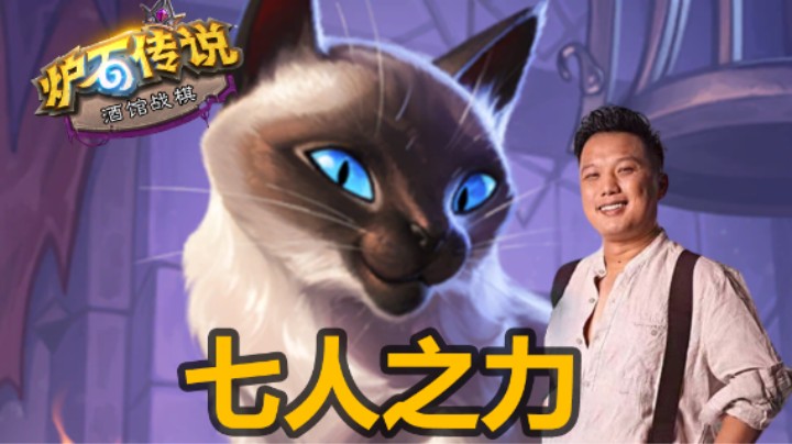 【涛妹】七人之力！三把狂战三千世界