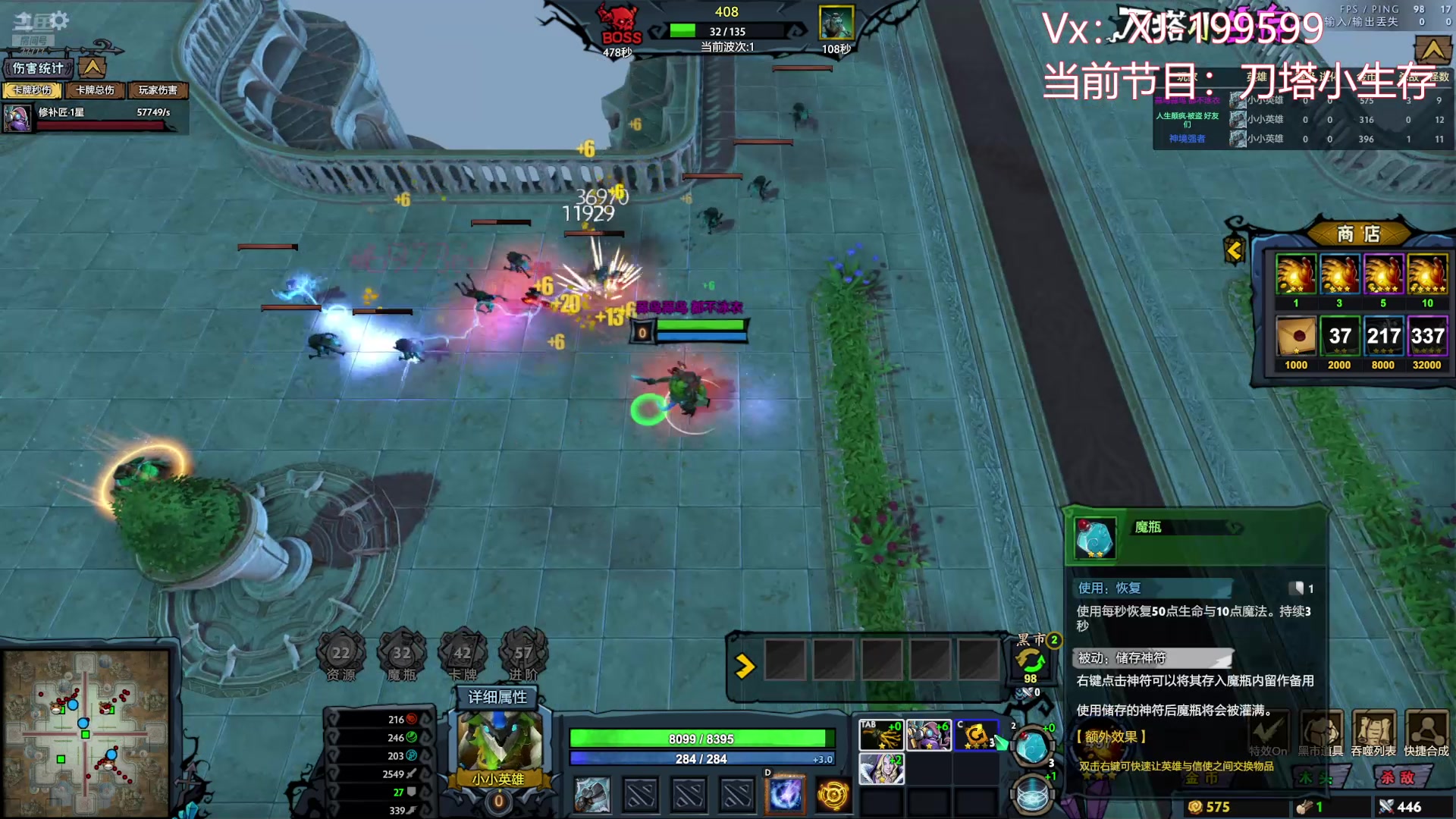 【2025-08-10 10点场】悠云叶月：小摩尔：刀塔小生存/Omg