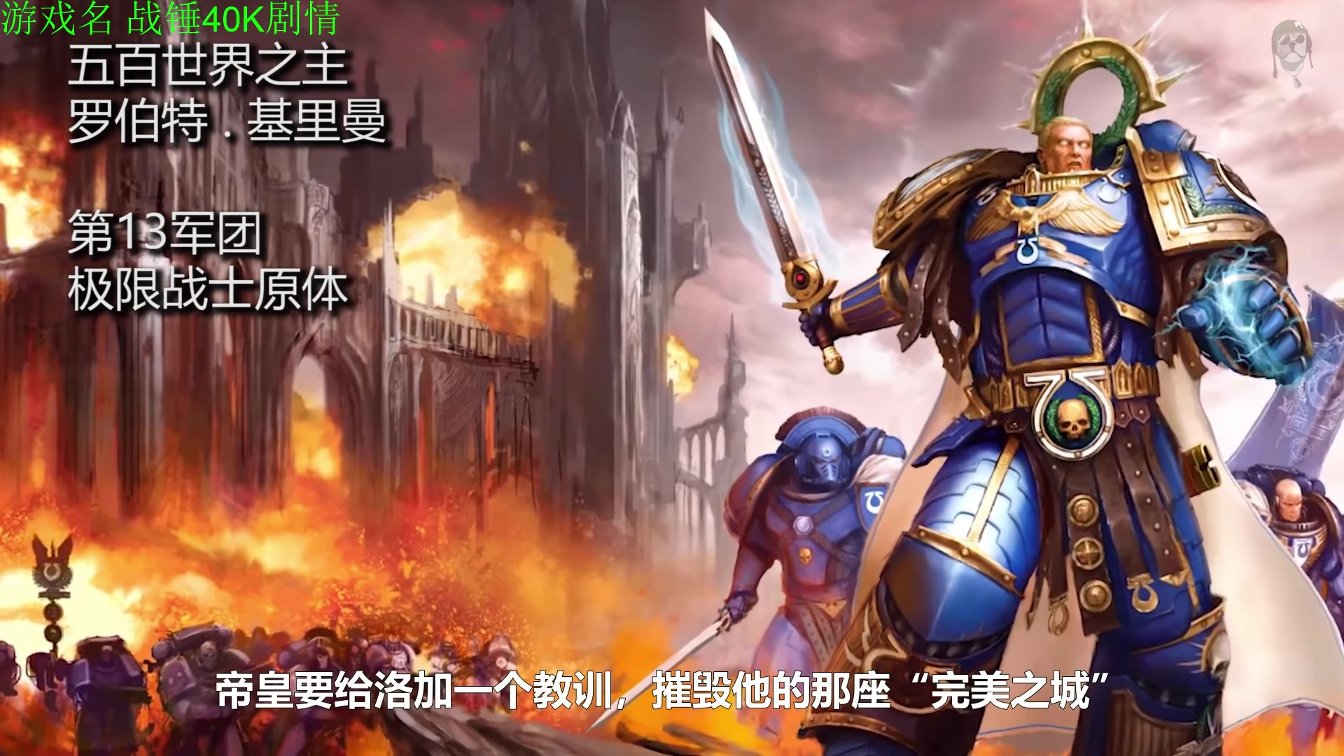 【2025-08-11 05点场】正版管子：【管子】战锤剧情  另类高能搞笑主播