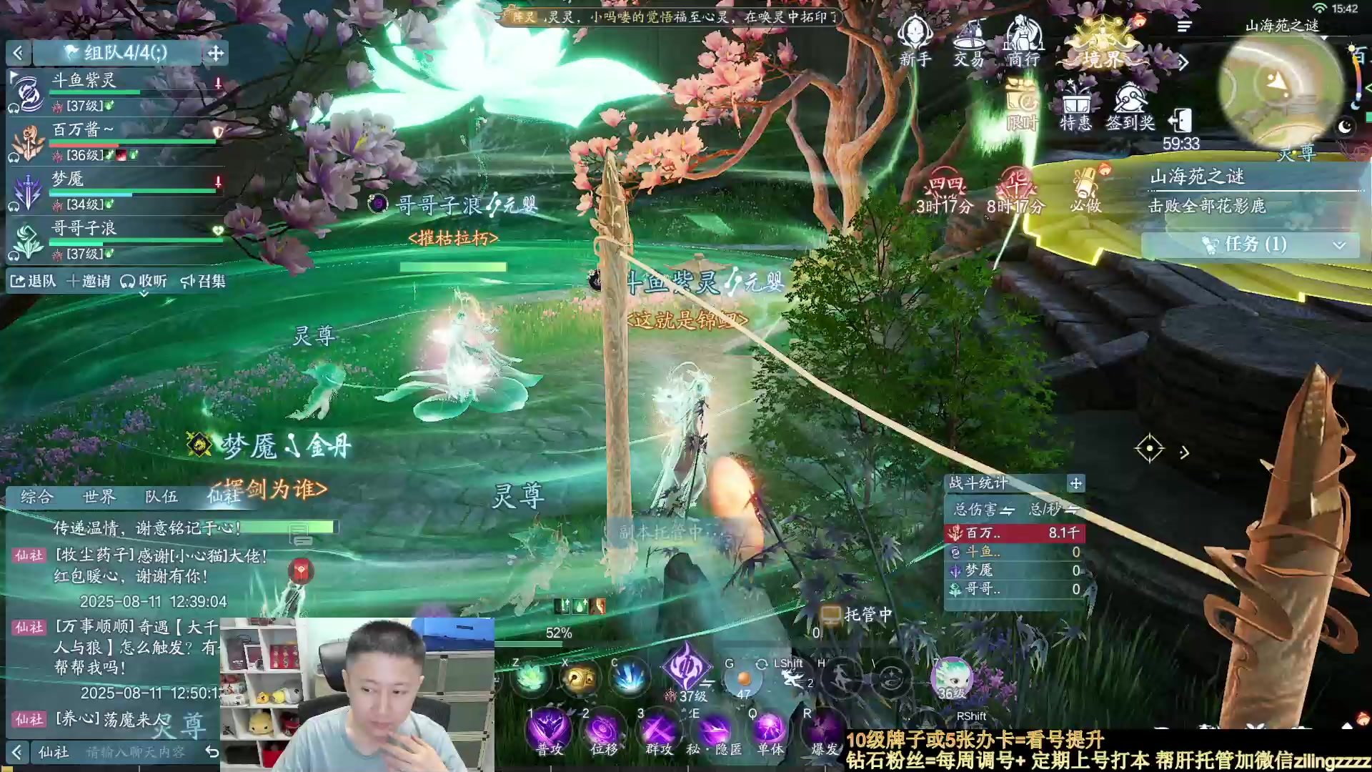 【2025-08-11 15点场】紫灵z：诛仙2专业提升帮肝探索！