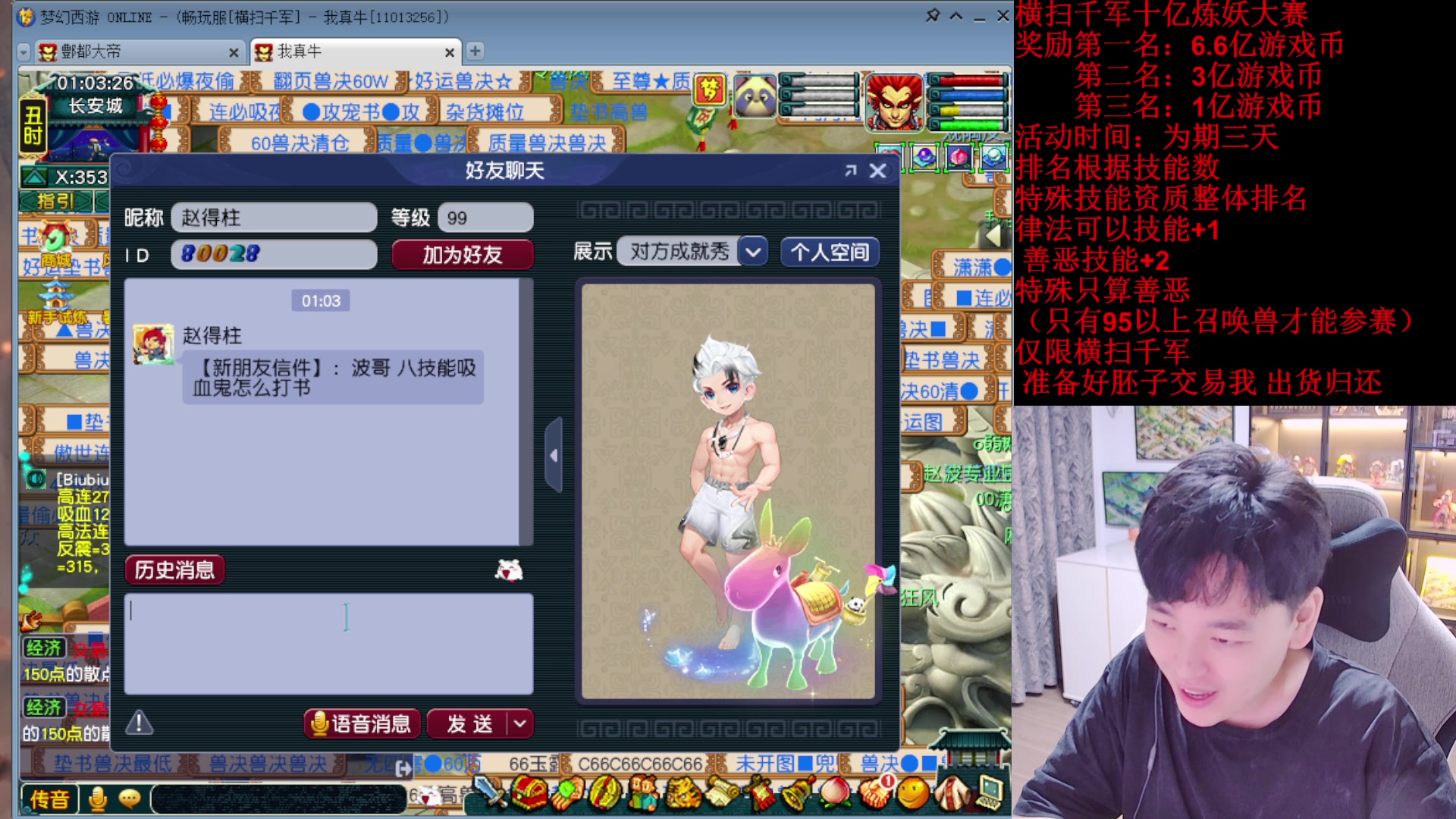 【2025-08-07 00点场】梦幻你波哥：今天99级吸血鬼炼妖大赛！