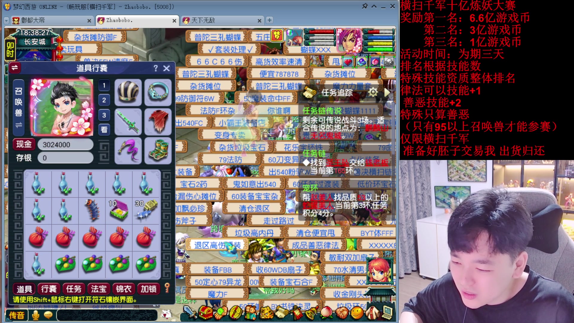 【2025-08-06 18点场】梦幻你波哥：今天99级吸血鬼炼妖大赛！