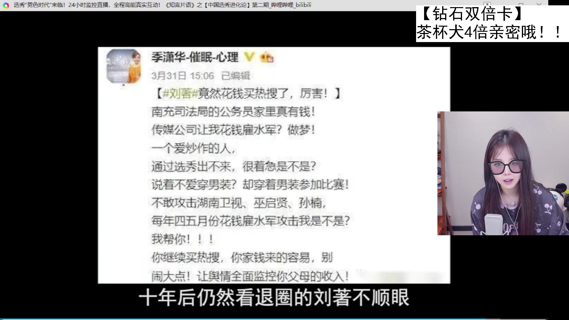 【2025-08-10 22点场】纳豆nado：八点半来捏~【钻石双倍】