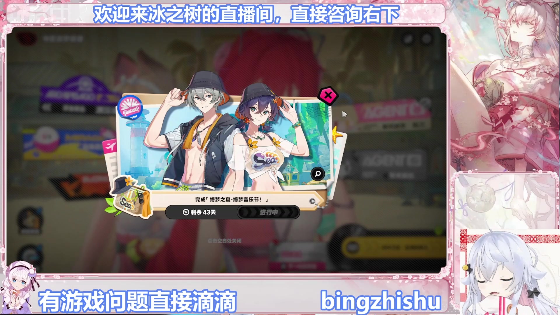【2025-08-11 13点场】冰之树：游戏：快乐玩耍