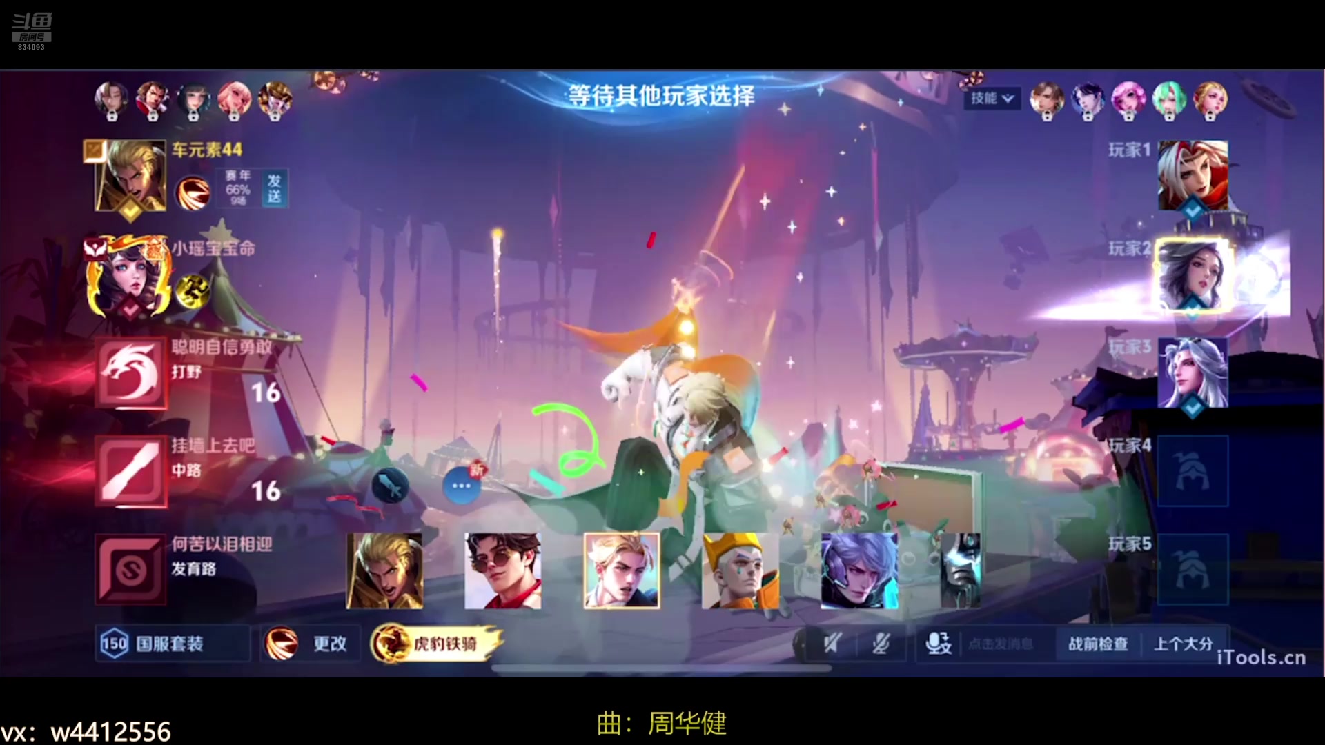 【2025-08-11 13点场】小飞Avery：国服小乔：小乔排位