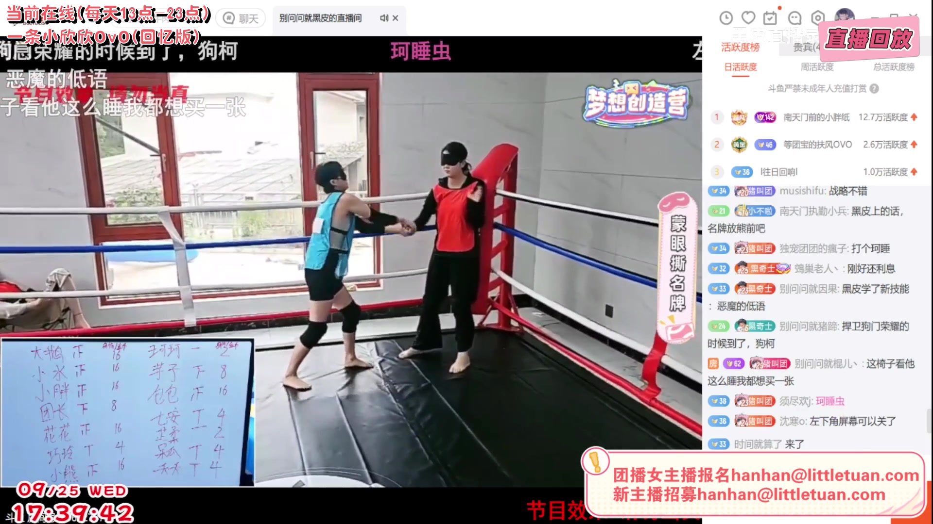 【2025-08-11 15点场】一条小团团OvO：【二台黑皮】筹备团播中