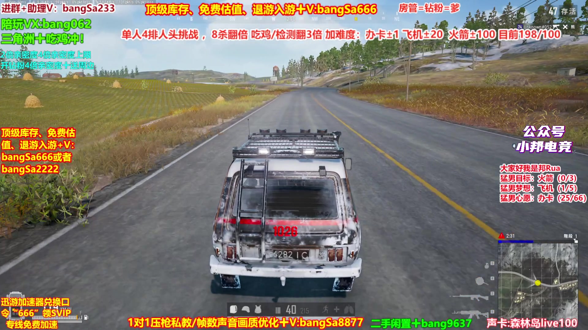 【2025-08-10 21点场】邦Sa：大师局硬核指挥！专业团队冲分教学！