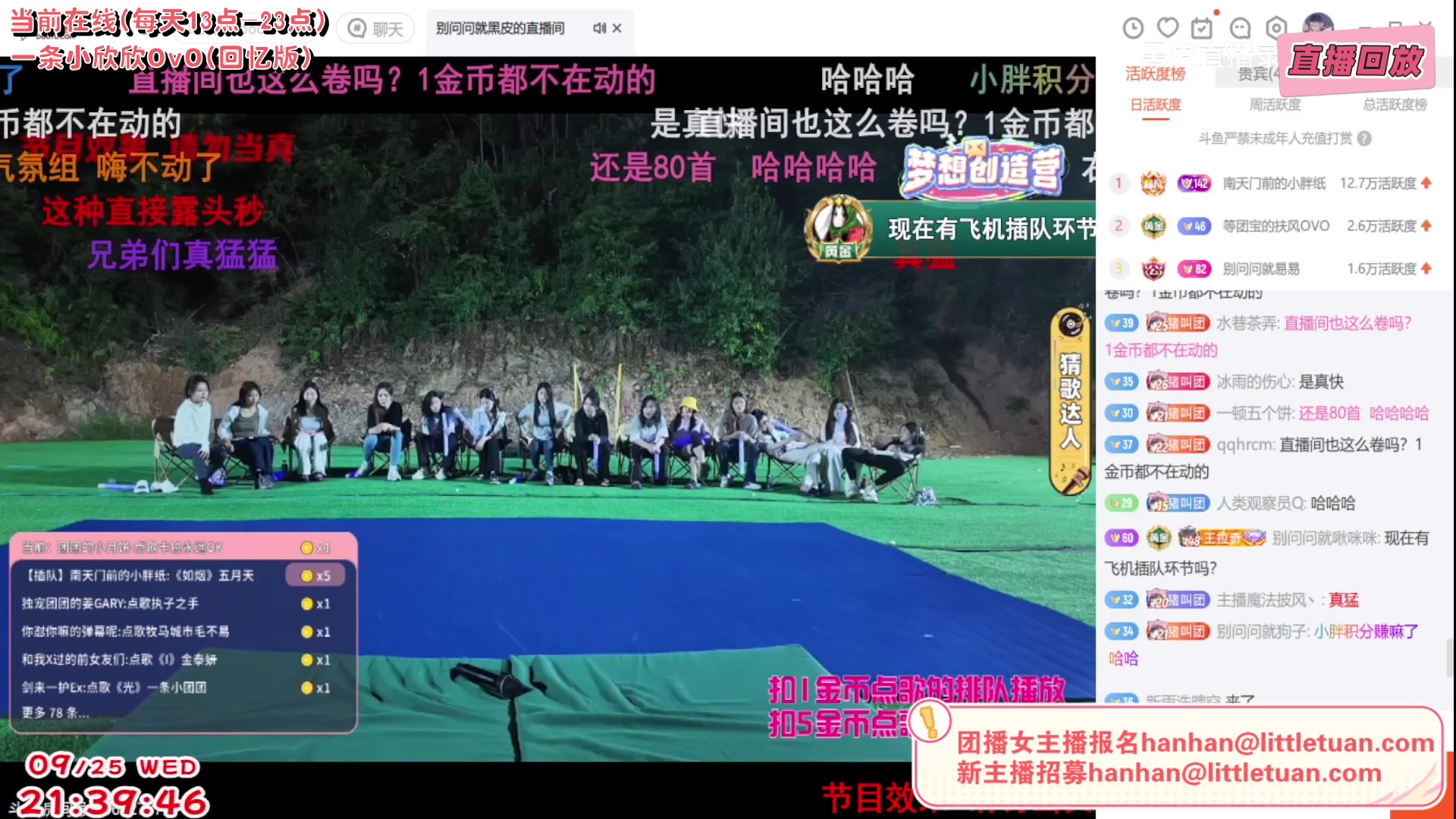 【2025-08-11 19点场】一条小团团OvO：【二台黑皮】筹备团播中