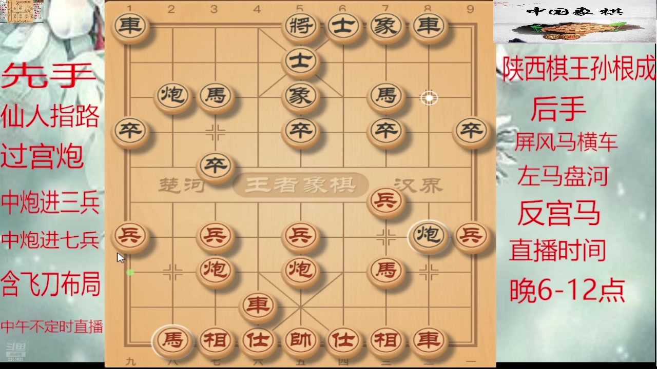 【2025-08-10 23点场】日月轮回888：巅峰布局全能大师
