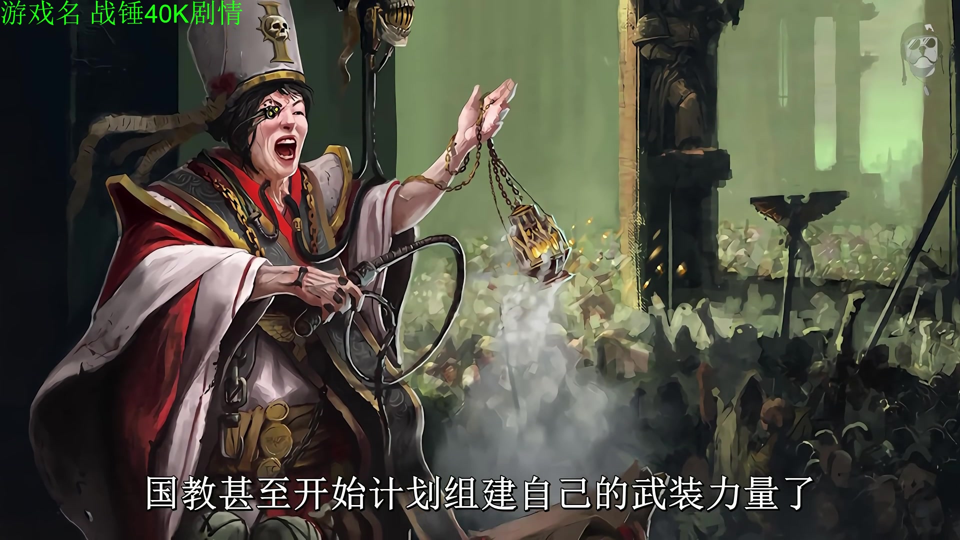【2025-08-11 11点场】正版管子：【管子】战锤剧情  另类高能搞笑主播