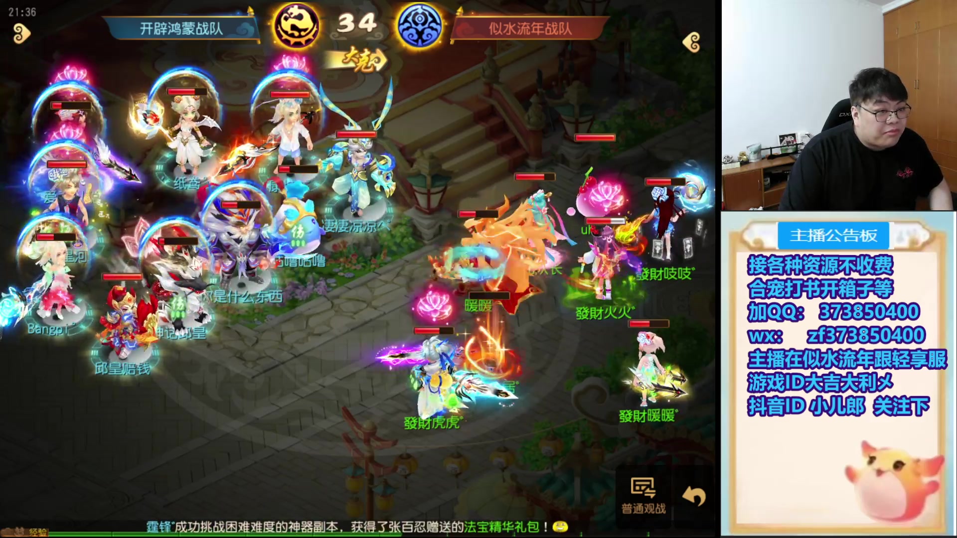 【2025-08-11 21点场】小儿郎丶丶：梦幻西游手游~~，221869~~