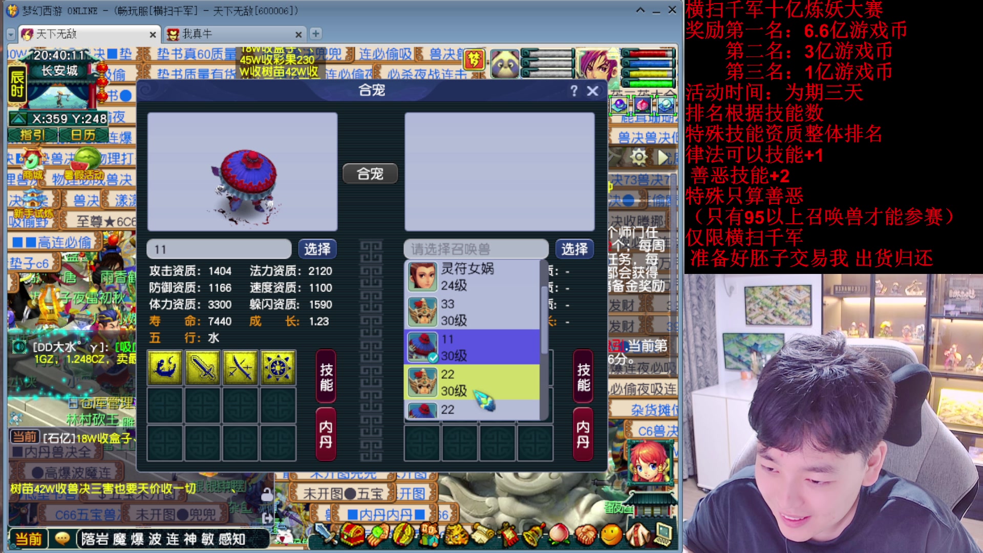 【2025-08-04 20点场】梦幻你波哥：今天99级吸血鬼炼妖大赛！
