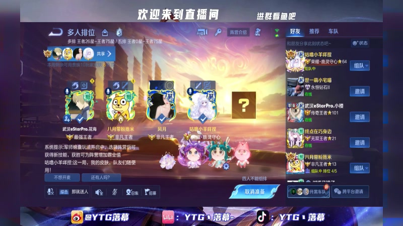 【2025-08-10 21点场】YTG丶落幕：钻石双倍红狼大战