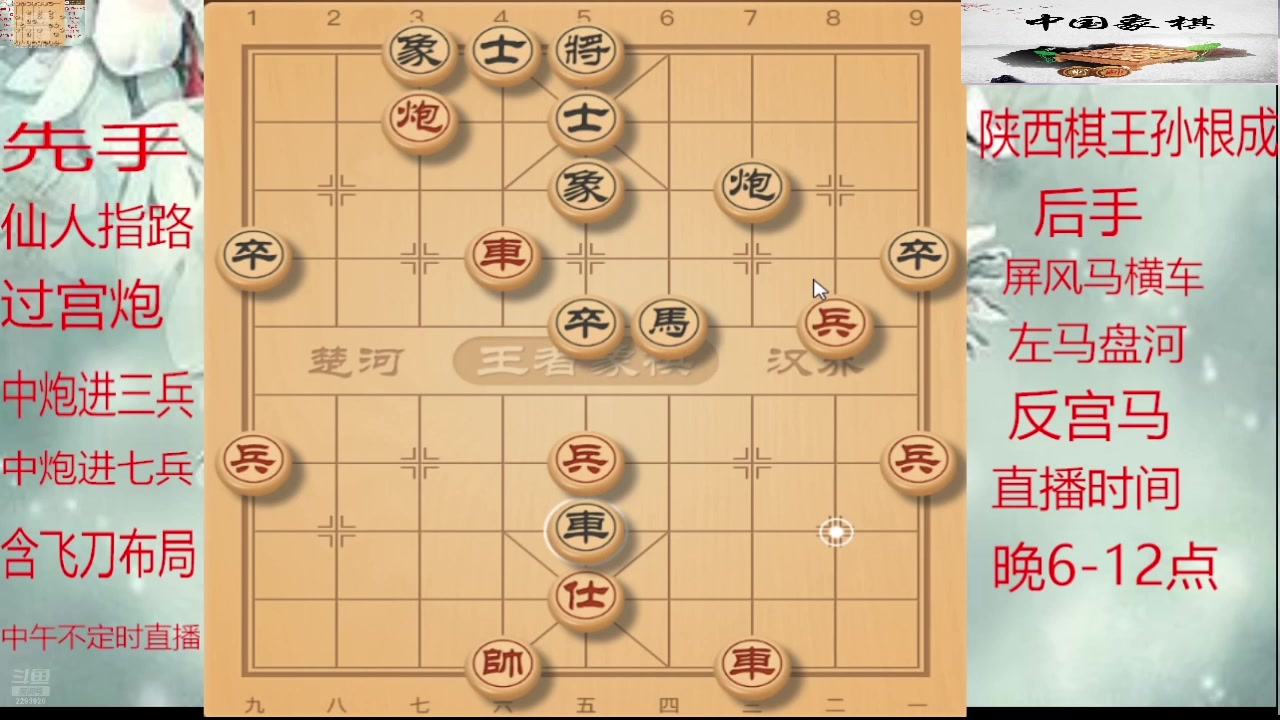 【2025-08-10 21点场】日月轮回888：巅峰布局全能大师