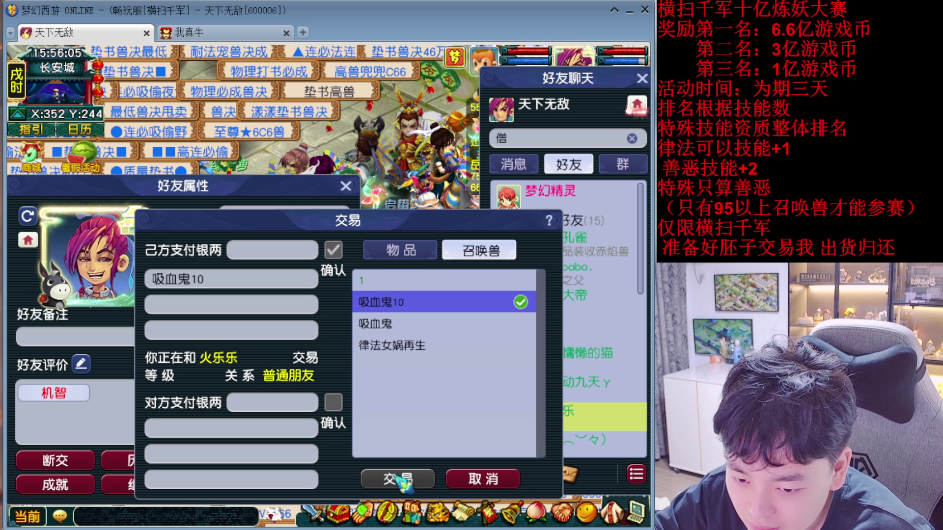 【2025-08-04 15点场】梦幻你波哥：今天99级吸血鬼炼妖大赛！