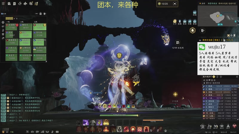 【2025-08-11 18点场】MU丶伍玖：秘境/噩梦/爬塔/托管，团本已通风华在榜
