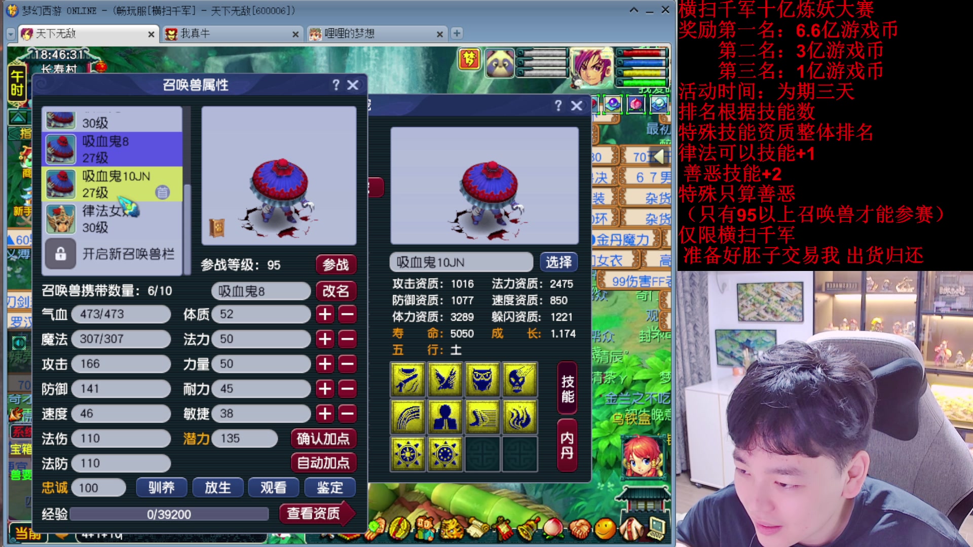 【2025-08-04 18点场】梦幻你波哥：今天99级吸血鬼炼妖大赛！