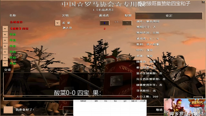 酸菜 3-1 四宝