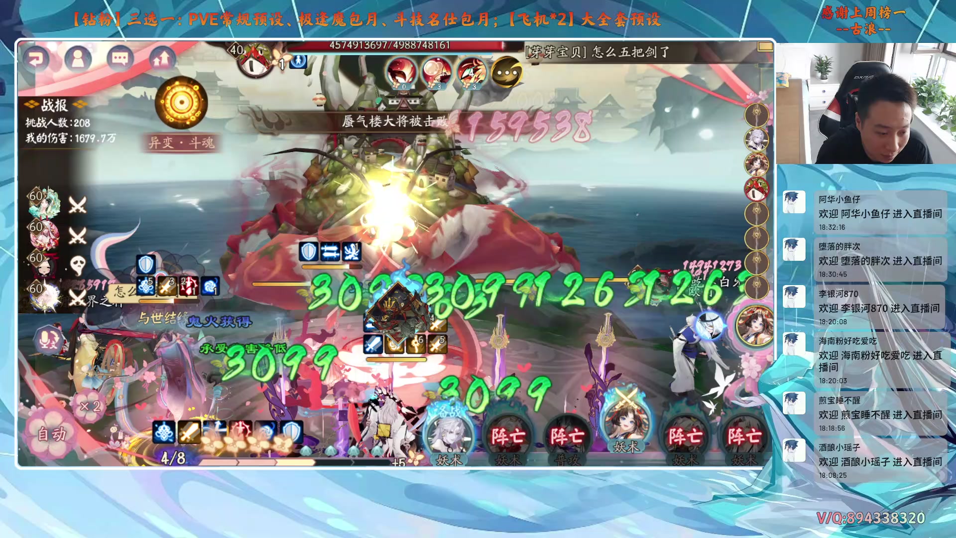 【2025-08-12 17点场】血墨丶：【阴阳师】PVE全能直播间！