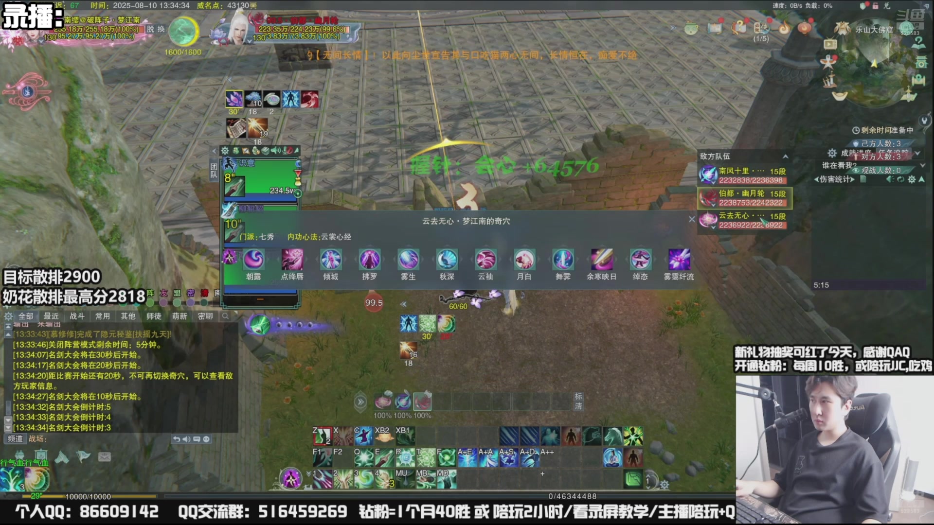 【2025-08-12 04点场】忆旧年丶：奶花冲散排开始操作