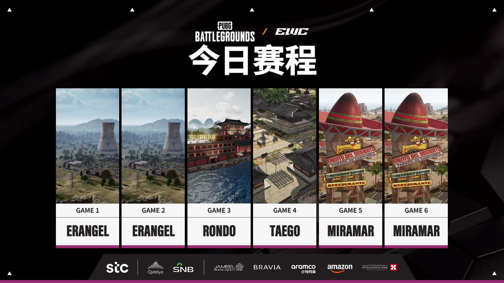 【2025-08-12 18点场】吃鸡赛事3：【EWC】清流