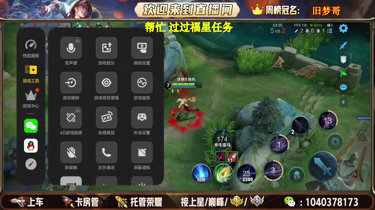 【2025-08-12 20点场】天涯吖丶：国服打野帮打有位置上车有位置