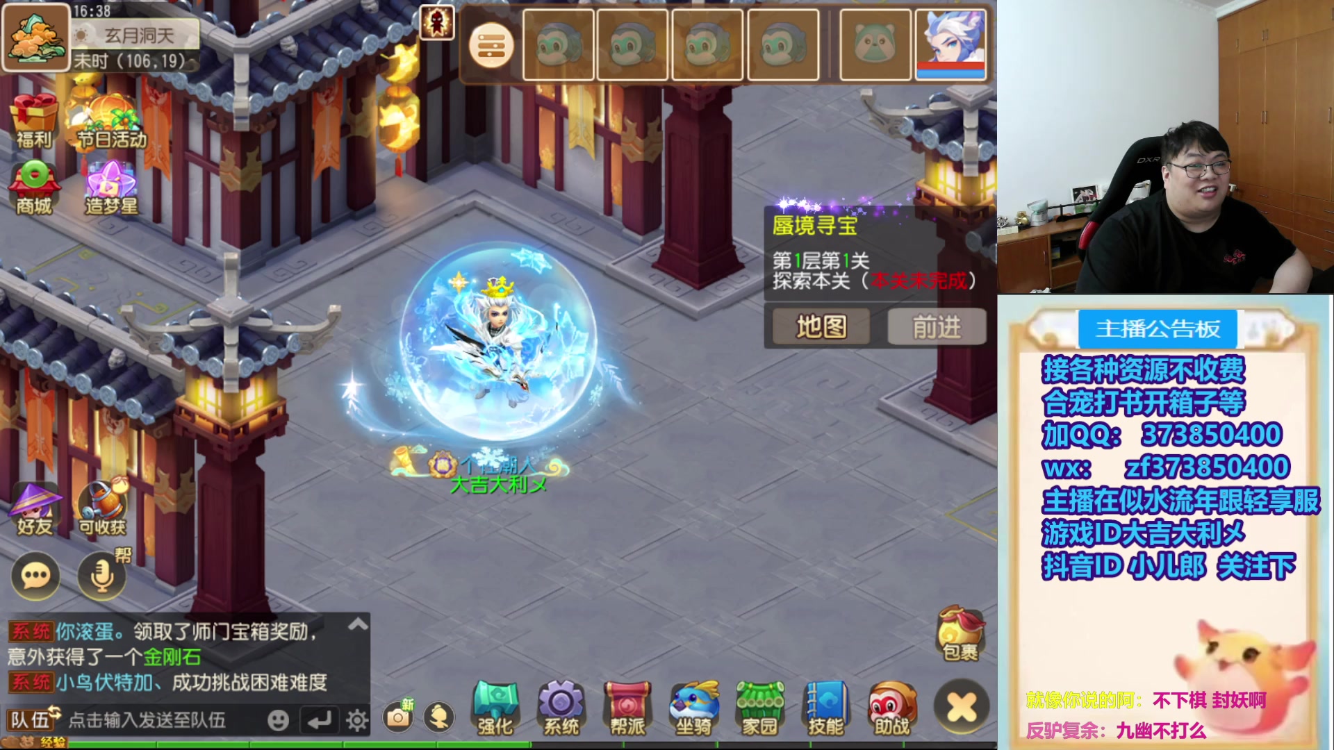 【2025-08-12 15点场】小儿郎丶丶：梦幻西游手游~~，221869~~