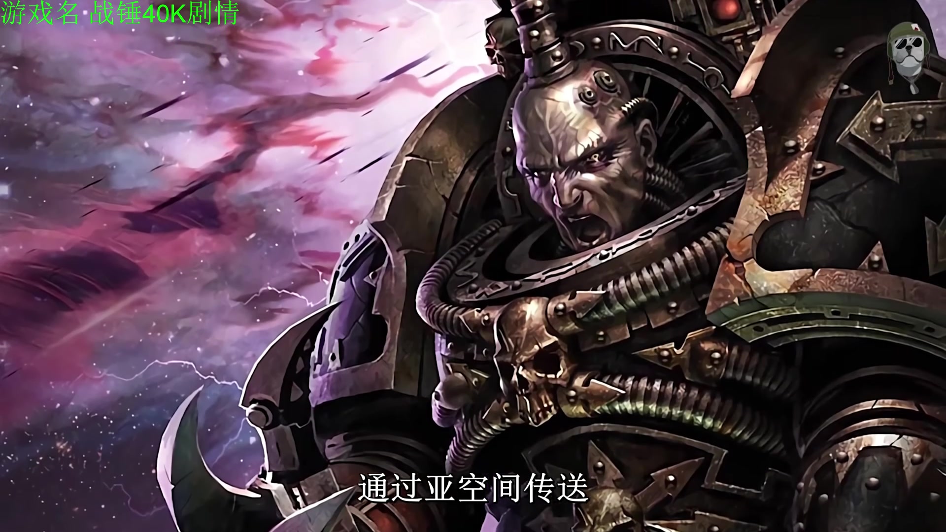 【2025-08-11 21点场】正版管子：【管子】战锤剧情  另类高能搞笑主播