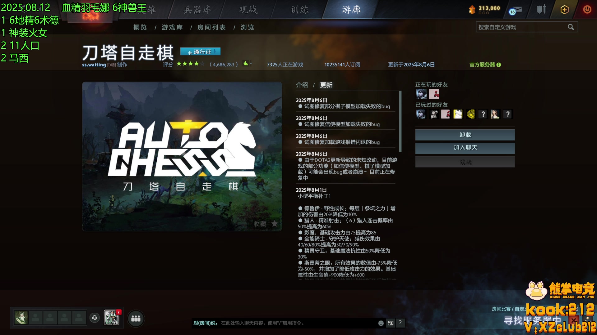 【2025-08-12 23点场】1874ooo：又是艳阳天QAQ~