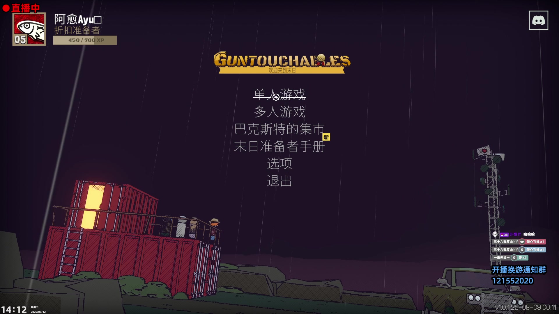 【2025-08-12 13点场】阿愈Ayu：愈❥游戏体验室