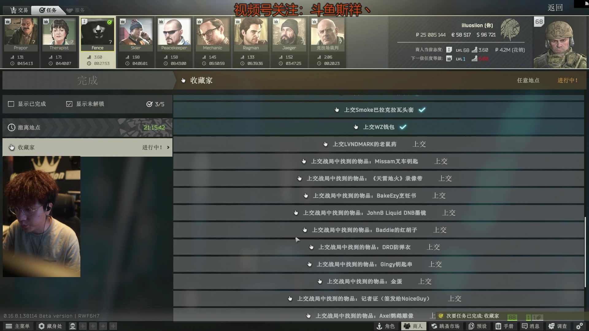 【2025-08-12 21点场】斯祥丶：3转冲4转开荒day1！！！！！
