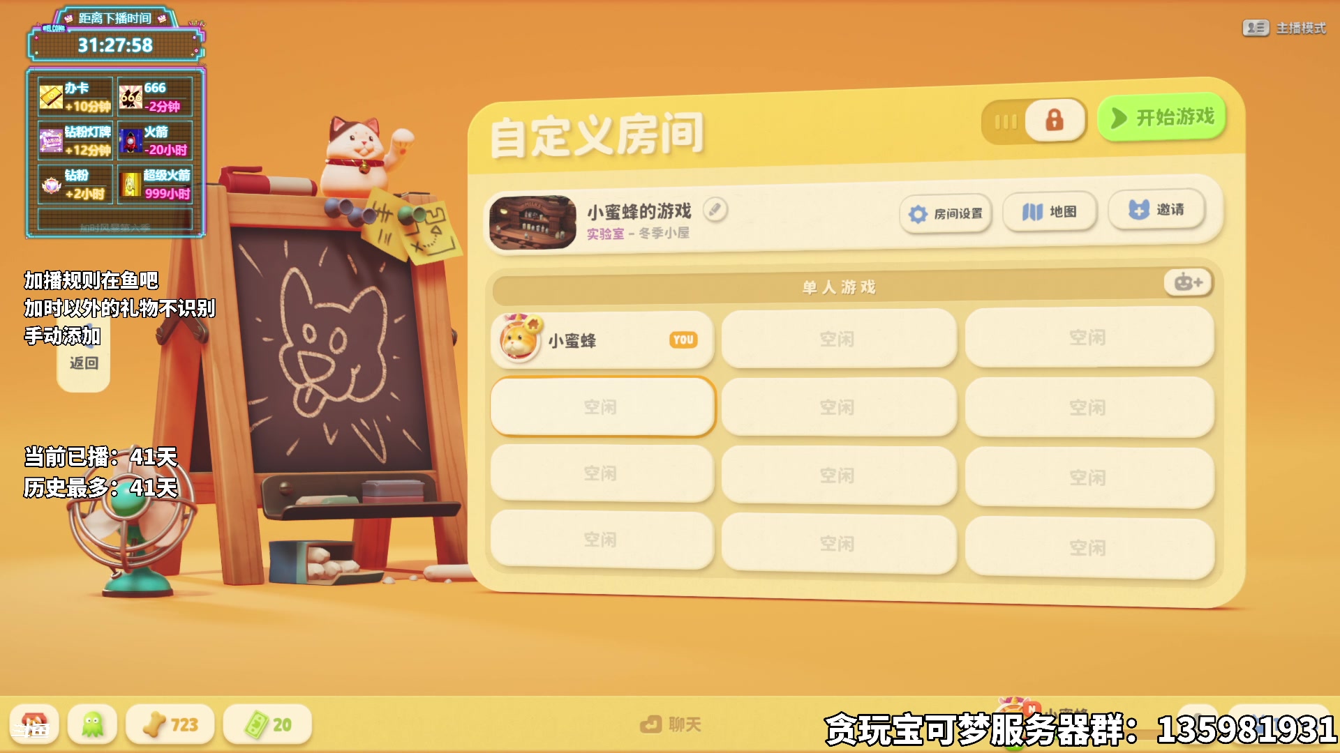 【2025-08-11 21点场】隐者丶丶：【小蜜蜂】加时风暴第六季