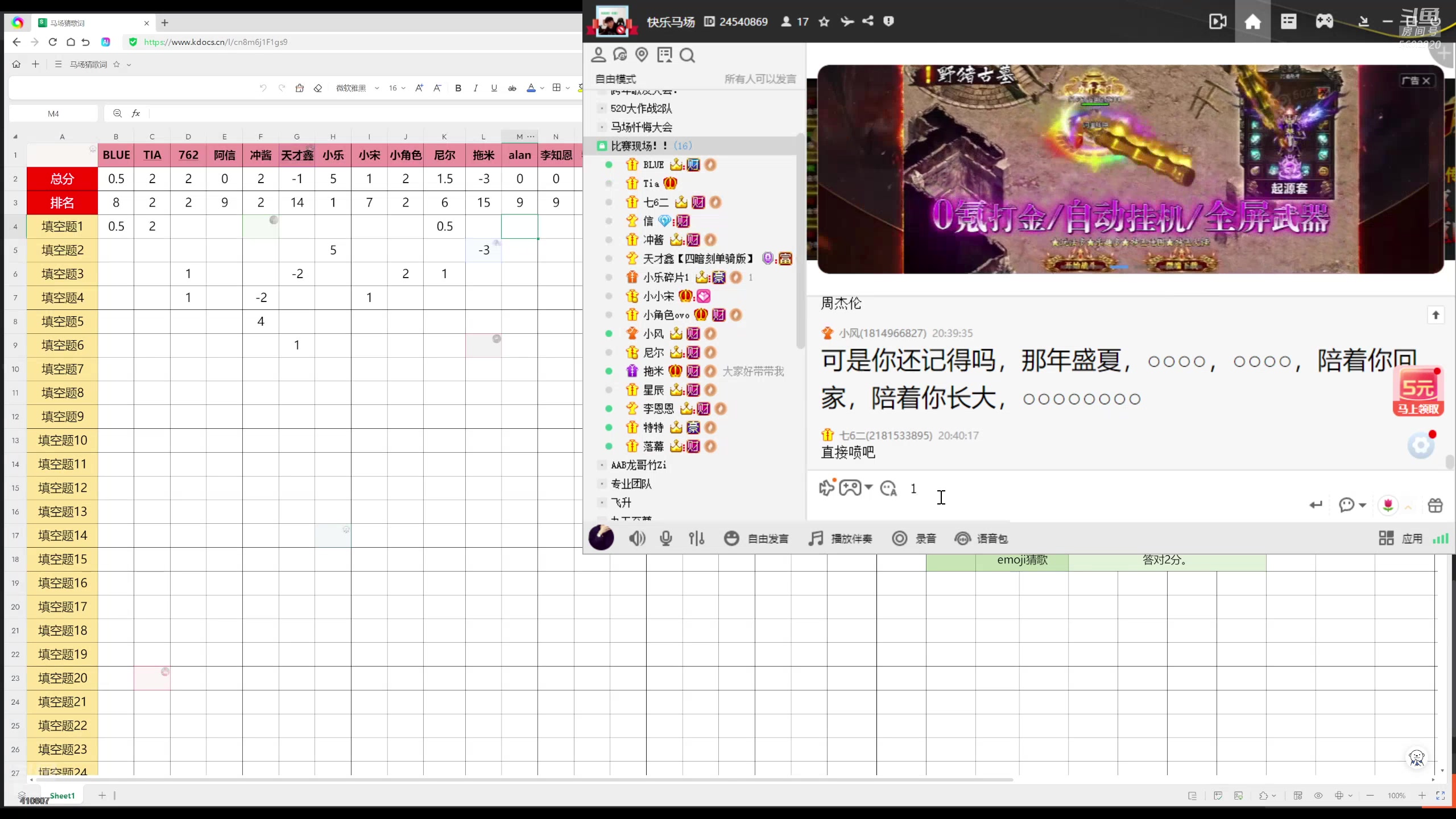 【2025-08-12 20点场】eStarProAlan：Alan：马场歌词大会