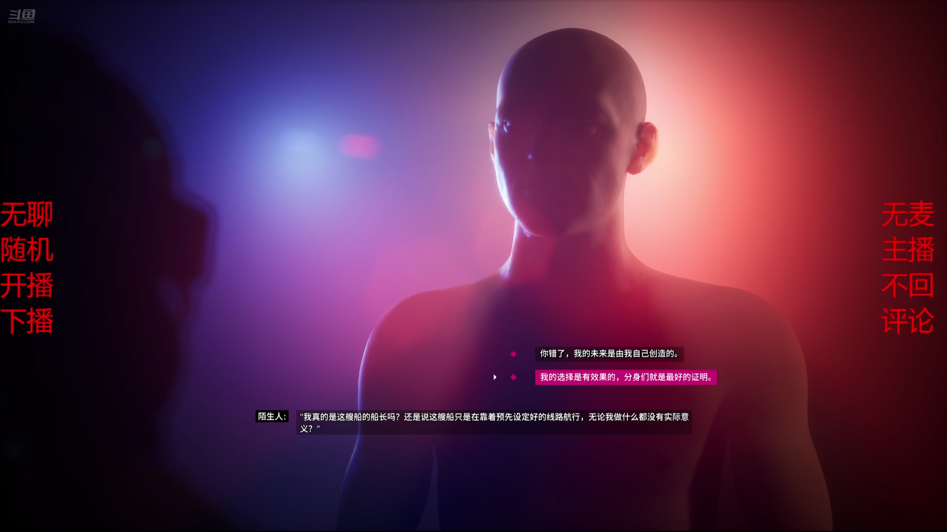 【2025-08-03 完整版】浇给游戏：没钱，没麦，乱播